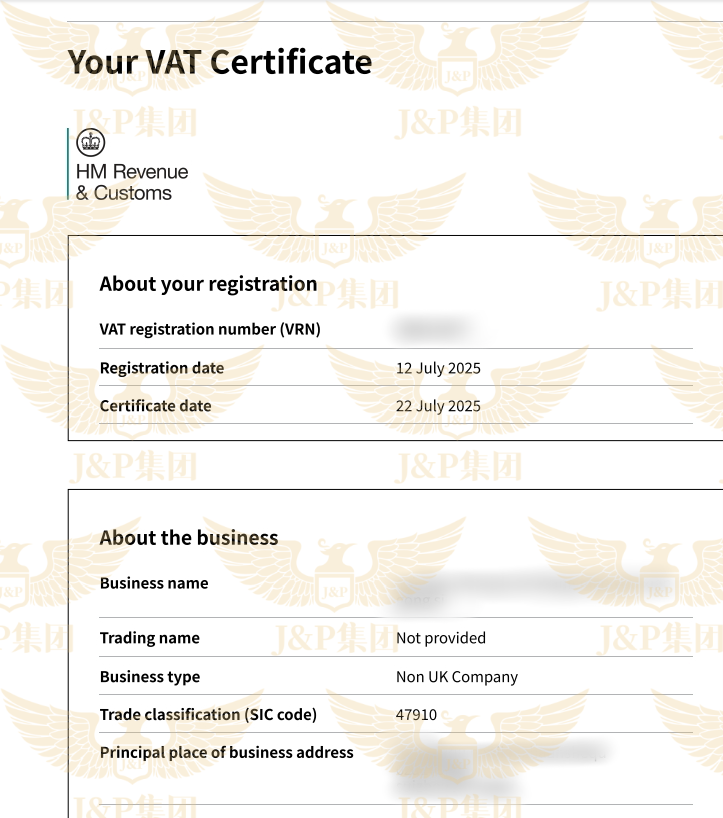 重大突破！J&amp;P集团英国VAT注册破解调查问卷时效困局，迎来“无问卷正常下号”