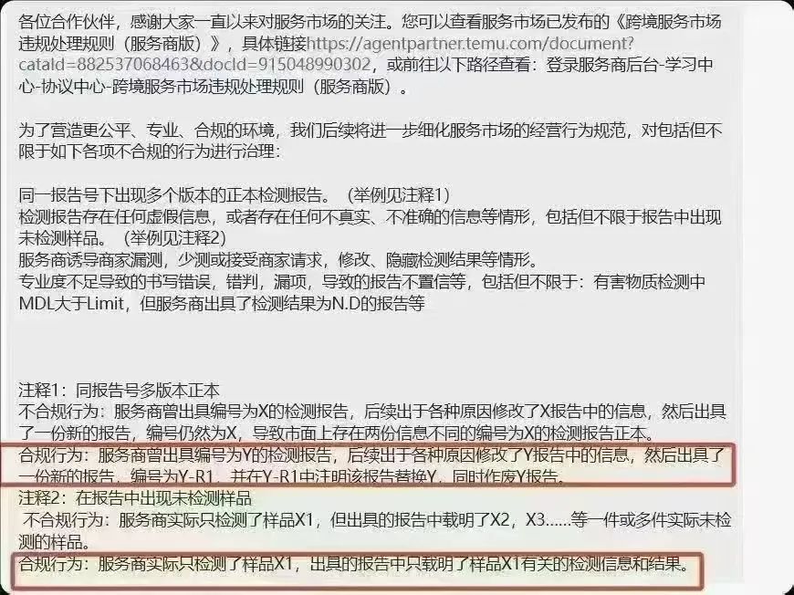 注意!多家跨境平台严查卖家资质,“连坐”重罚风险升级 2 注意!多家跨境平台严查卖家资质,“连坐”重罚风险升级