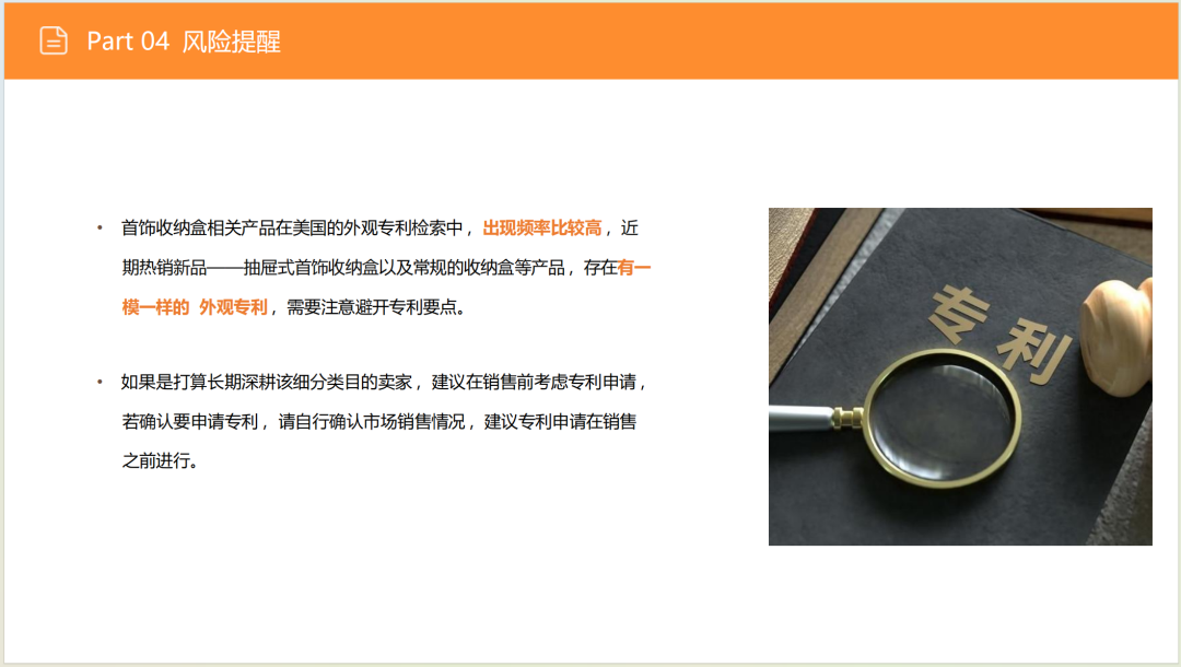 亚马逊选品日记第6期:美国站选品推荐—珠宝首饰收纳盒(环保性、场景化、个性化) 41 亚马逊选品日记第6期:美国站选品推荐—珠宝首饰收纳盒(环保性、场景化、个性化)