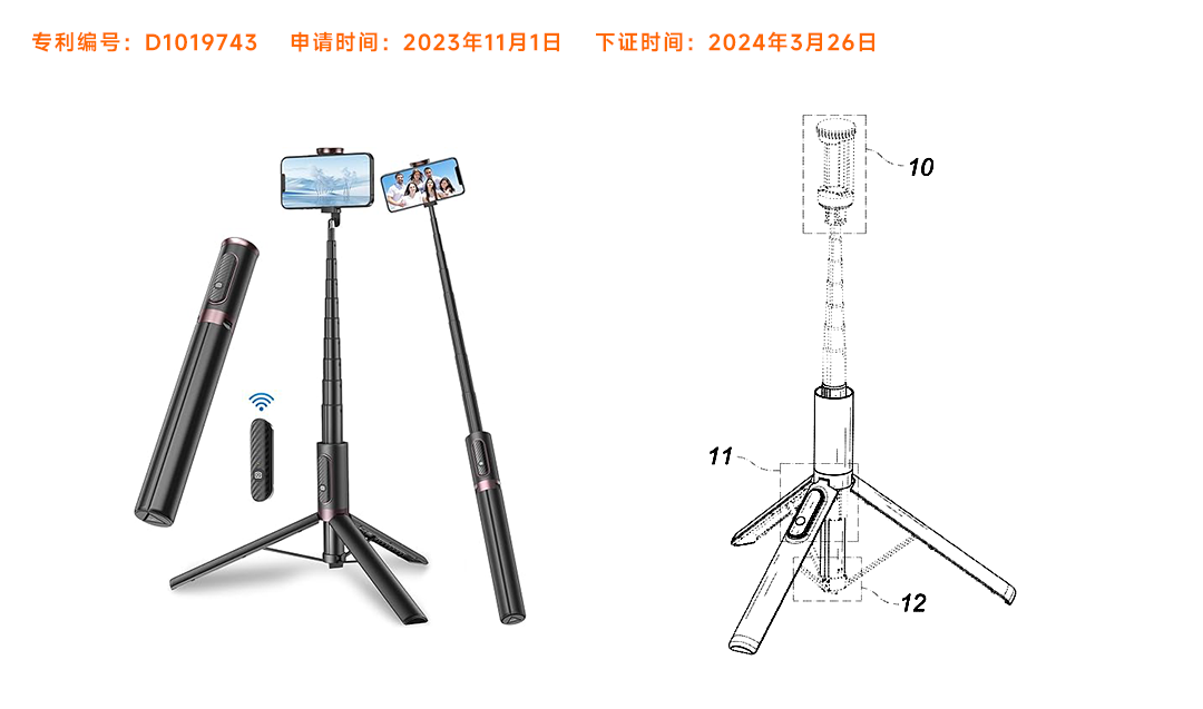 注意!这2款爆款产品又发维权! 7 注意!这2款爆款产品又发维权!