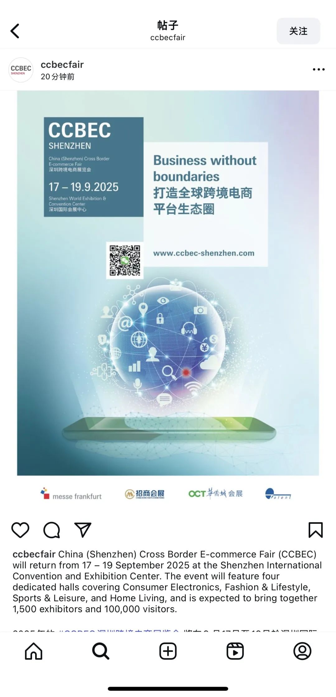 2025CCBEC深圳跨境电商展:宣传引擎全速启动,强势占据行业C位,曝光UPUPUP! 17 2025CCBEC深圳跨境电商展:宣传引擎全速启动,强势占据行业C位,曝光UPUPUP!