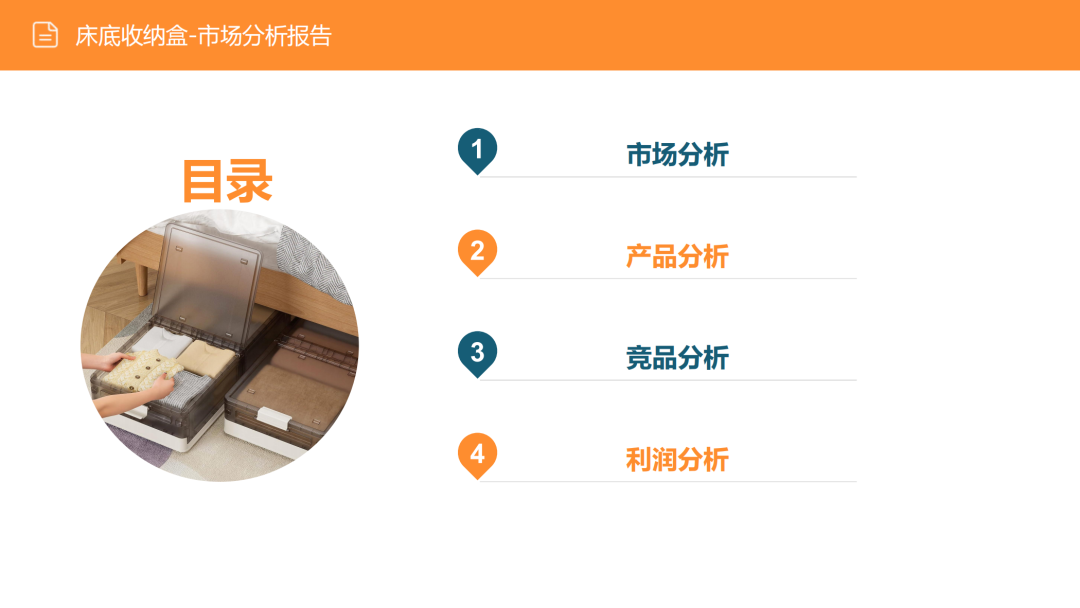 亚马逊选品日记第3期:美国站选品推荐—床底储物盒(可折叠、防尘防潮、带滚轮) 4 亚马逊选品日记第3期:美国站选品推荐—床底储物盒(可折叠、防尘防潮、带滚轮)