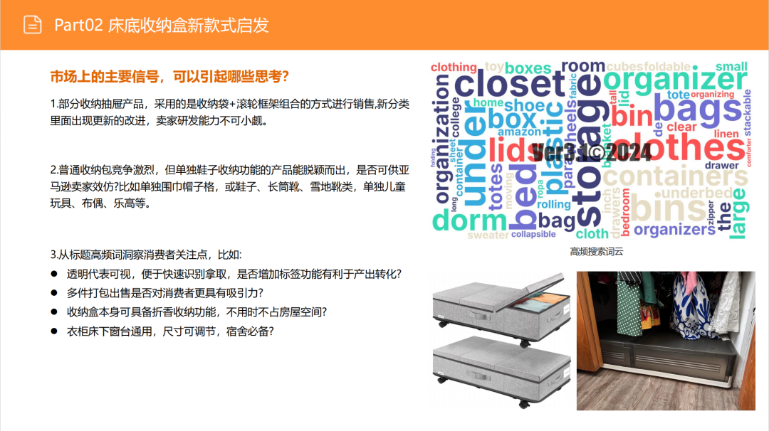 亚马逊选品日记第3期:美国站选品推荐—床底储物盒(可折叠、防尘防潮、带滚轮) 27 亚马逊选品日记第3期:美国站选品推荐—床底储物盒(可折叠、防尘防潮、带滚轮)