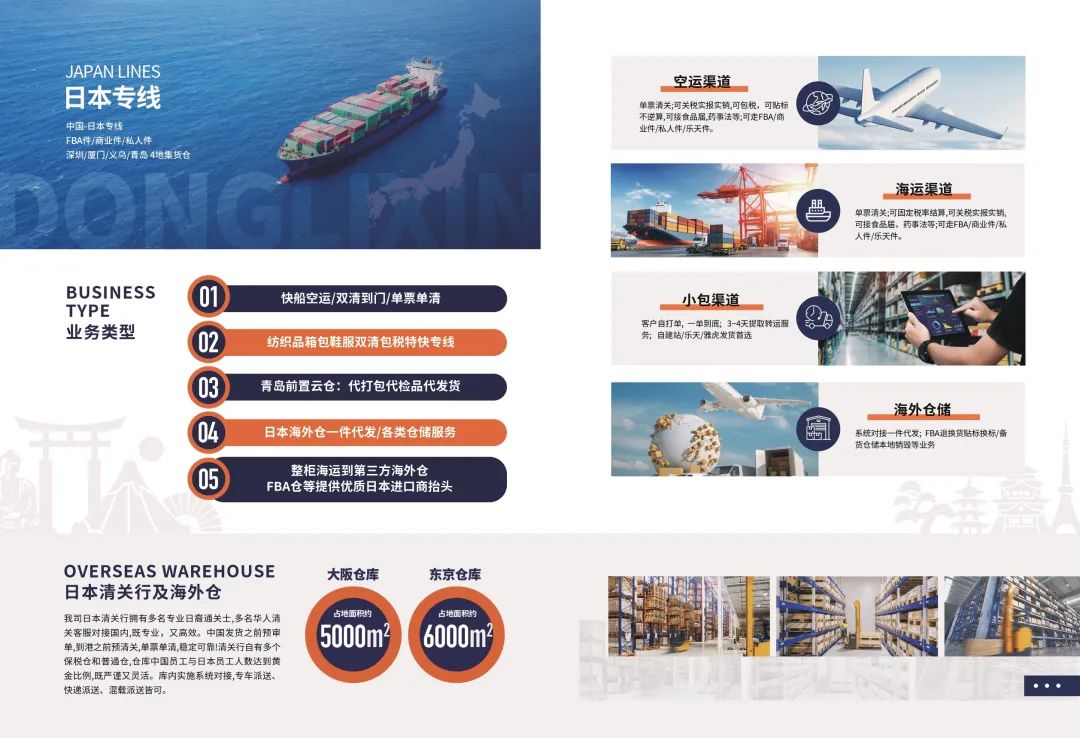 展商聚焦 | 浙江东立信供应链管理有限公司-16C52，9月17-19日CCBEC现场见