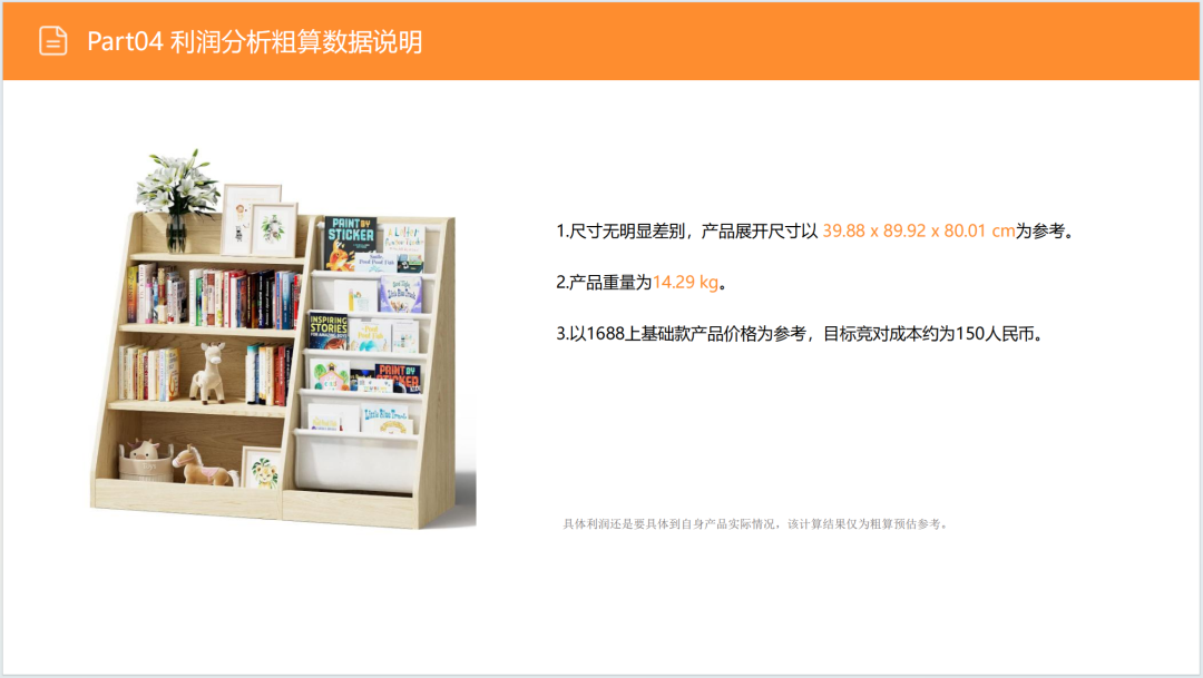 亚马逊选品日记第5期：美国站选品推荐—儿童用品收纳柜（安全性、环保化、趣味化）