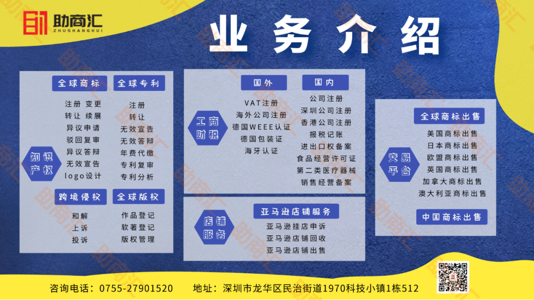 展商聚焦 | 深圳助商汇企业咨询管理有限公司-15G58，9月17-19日CCBEC现场见