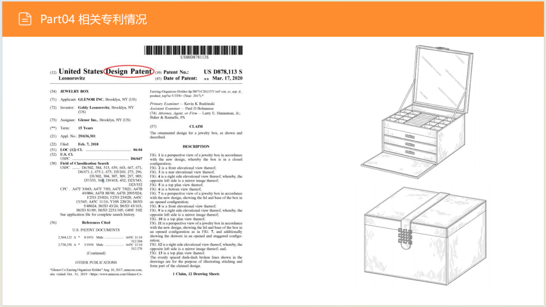 亚马逊选品日记第6期:美国站选品推荐—珠宝首饰收纳盒(环保性、场景化、个性化) 39 亚马逊选品日记第6期:美国站选品推荐—珠宝首饰收纳盒(环保性、场景化、个性化)