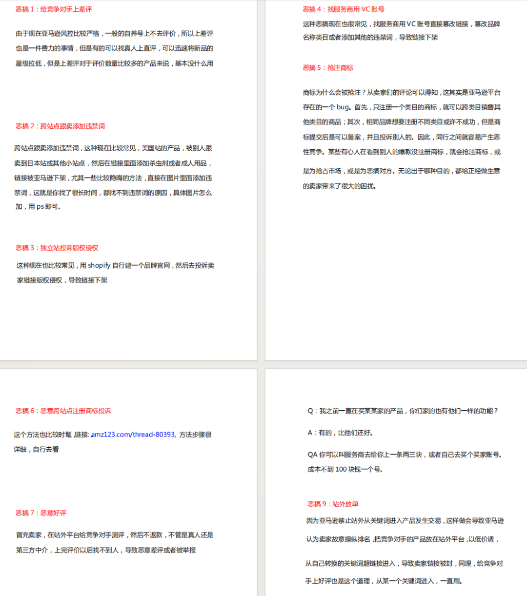 亚马逊Vine评论新政来袭!铺货、经销商也能合法获取评论了? 8 亚马逊Vine评论新政来袭!铺货、经销商也能合法获取评论了?