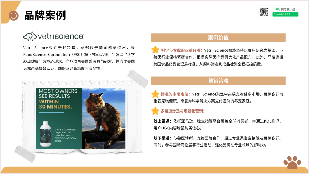 2025新兴宠物用品市场洞察报告(第32期) 41 2025新兴宠物用品市场洞察报告(第32期)