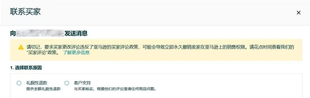 注意！月底亚马逊这两个后台功能将停用，卖家如何应对？