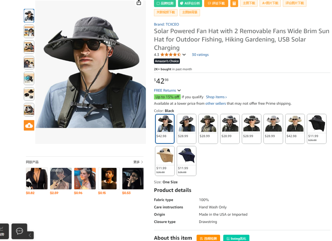 2025.07.23亚马逊选品推荐(仅供参考):太阳能风扇帽 2 2025.07.23亚马逊选品推荐(仅供参考):太阳能风扇帽