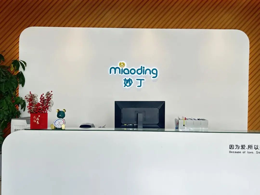 展商聚焦 | 广东妙丁科技股份有限公司-13J46，9月17-19日CCBEC现场见