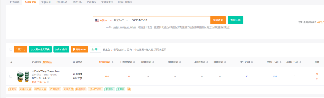 2025.07.22亚马逊选品推荐(仅供参考):昆虫捕捉器 5 2025.07.22亚马逊选品推荐(仅供参考):昆虫捕捉器