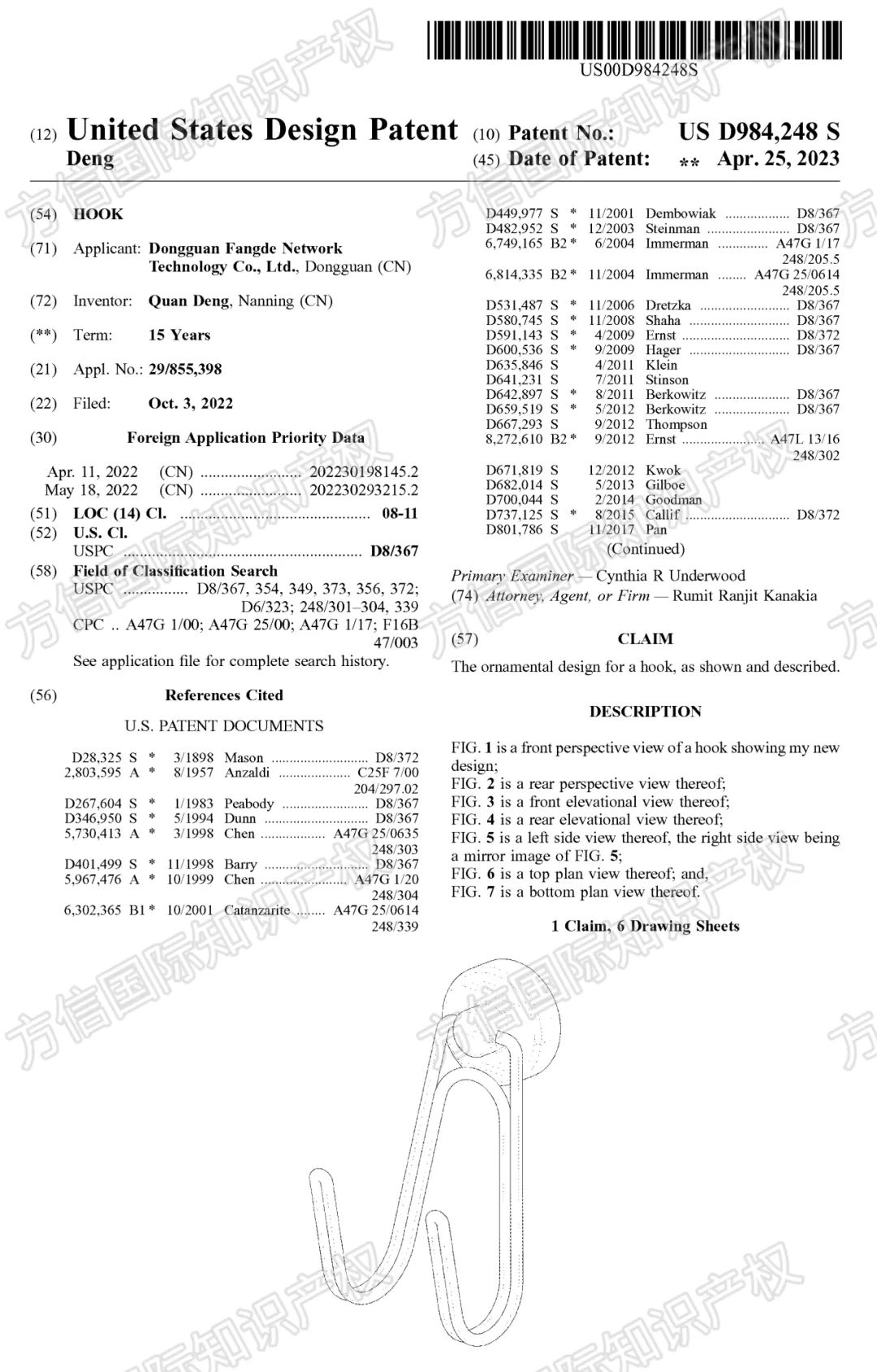25-cv-8314，小挂钩竟有外观专利！多少卖家被TRO击中？