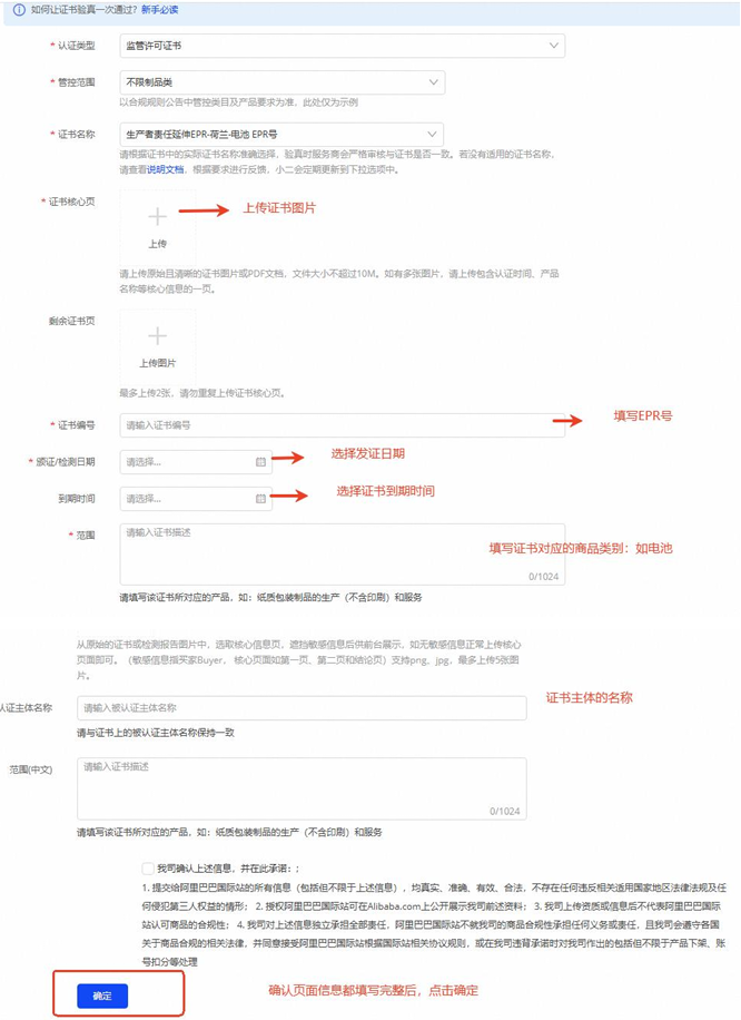 多平台齐发欧盟电池EPR合规提醒,卖家如何快速应对? 12 多平台齐发欧盟电池EPR合规提醒,卖家如何快速应对?