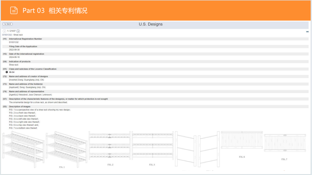 亚马逊选品日记第4期:美国站选品推荐—独立式收纳鞋架(省空间、多功能、高颜值) 41 亚马逊选品日记第4期:美国站选品推荐—独立式收纳鞋架(省空间、多功能、高颜值)