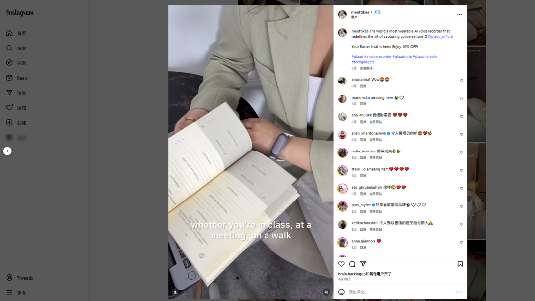 海外红人营销|年入过亿!深圳团队靠“AI翻译”实现多语言畅聊! 10 海外红人营销|年入过亿!深圳团队靠“AI翻译”实现多语言畅聊!