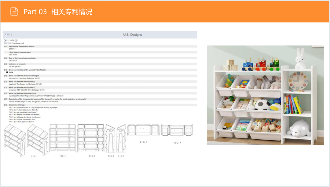 亚马逊选品日记第5期：美国站选品推荐—儿童用品收纳柜（安全性、环保化、趣味化）