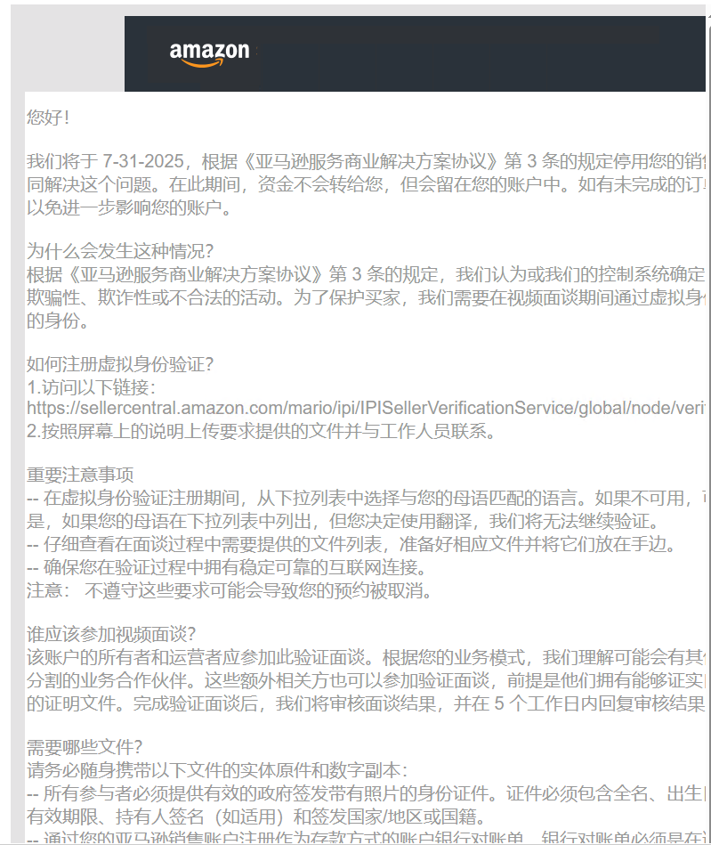 亚马逊新型账号关联再现,大批卖家被扫号! 7 亚马逊新型账号关联再现,大批卖家被扫号!