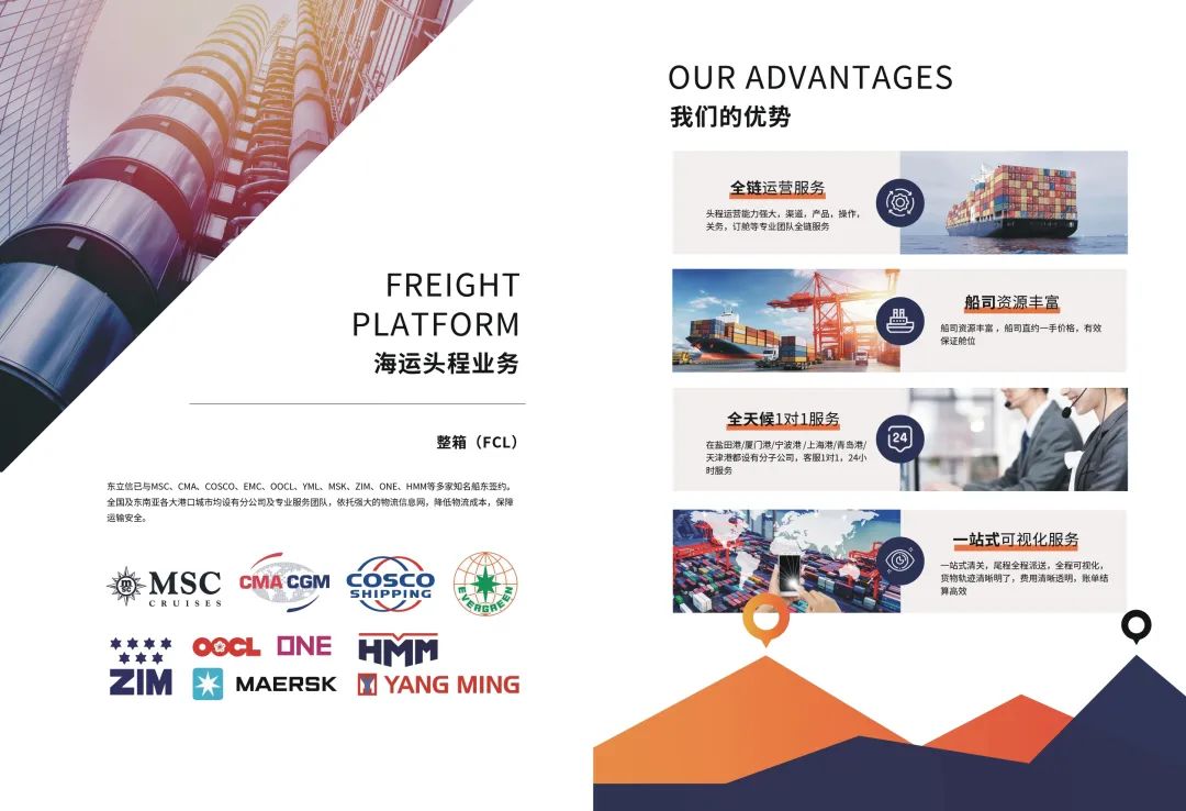 展商聚焦 | 浙江东立信供应链管理有限公司-16C52，9月17-19日CCBEC现场见