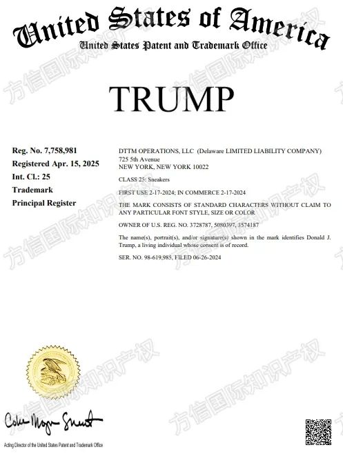25-cv-01962,TRUMP特朗普商标维权!涉及多个类目! 5 25-cv-01962,TRUMP特朗普商标维权!涉及多个类目!