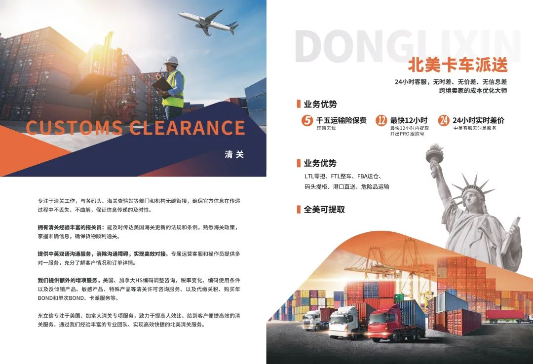 展商聚焦 | 浙江东立信供应链管理有限公司-16C52，9月17-19日CCBEC现场见