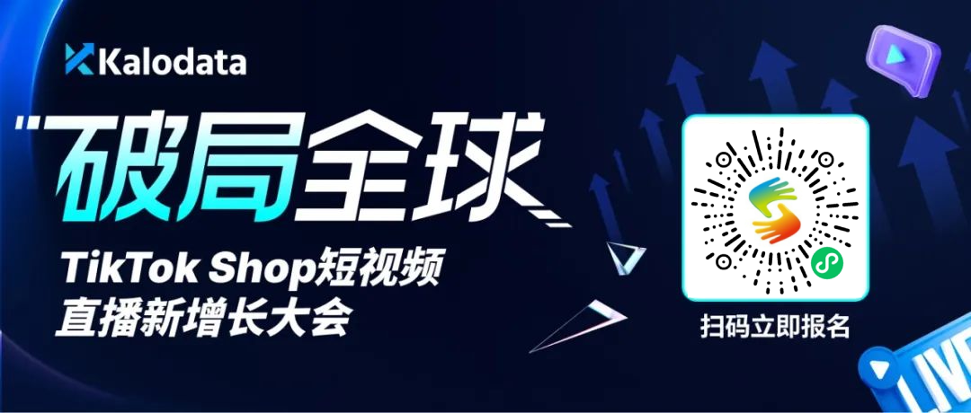 TikTok Shop欧洲、拉美日销1000+单实战卖家,现场分享新市场如何起盘! 1 TikTok Shop欧洲、拉美日销1000+单实战卖家,现场分享新市场如何起盘!