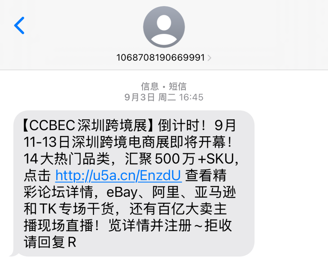 2025CCBEC深圳跨境电商展:宣传引擎全速启动,强势占据行业C位,曝光UPUPUP! 24 2025CCBEC深圳跨境电商展:宣传引擎全速启动,强势占据行业C位,曝光UPUPUP!