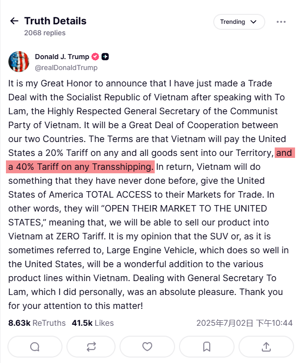 特朗普:美国与越南达成贸易协议!转口贸易关税40% 3 特朗普:美国与越南达成贸易协议!转口贸易关税40%