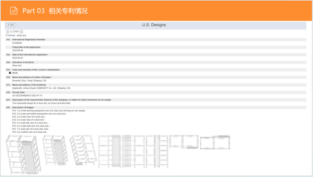 亚马逊选品日记第4期:美国站选品推荐—独立式收纳鞋架(省空间、多功能、高颜值) 42 亚马逊选品日记第4期:美国站选品推荐—独立式收纳鞋架(省空间、多功能、高颜值)