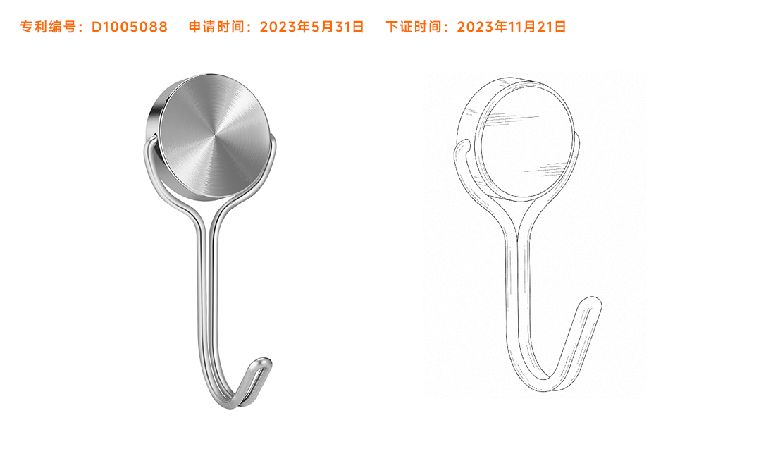 隐匿案件!该爆款磁性挂钩涉及侵权! 9 隐匿案件!该爆款磁性挂钩涉及侵权!