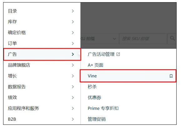 亚马逊Vine评论新政来袭!铺货、经销商也能合法获取评论了? 6 亚马逊Vine评论新政来袭!铺货、经销商也能合法获取评论了?