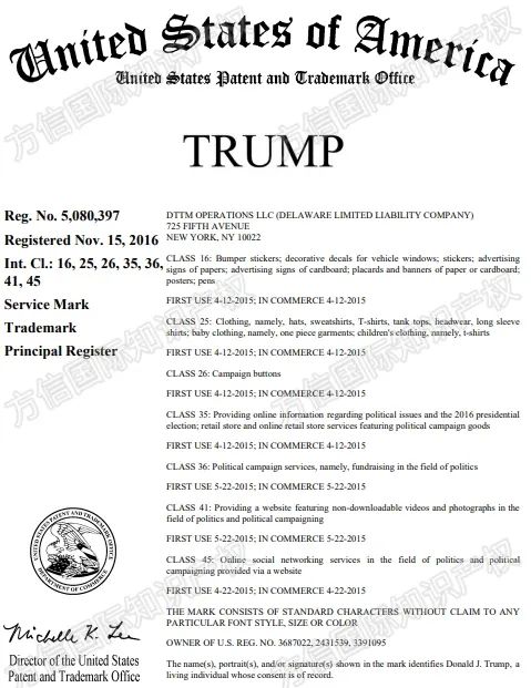 25-cv-01962,TRUMP特朗普商标维权!涉及多个类目! 4 25-cv-01962,TRUMP特朗普商标维权!涉及多个类目!