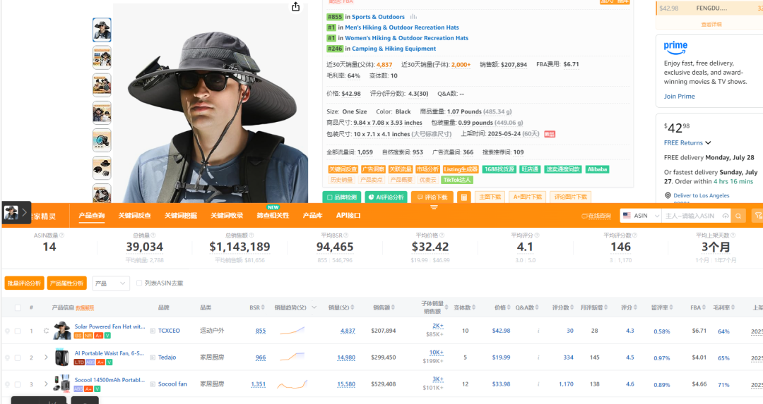 2025.07.23亚马逊选品推荐(仅供参考):太阳能风扇帽 3 2025.07.23亚马逊选品推荐(仅供参考):太阳能风扇帽