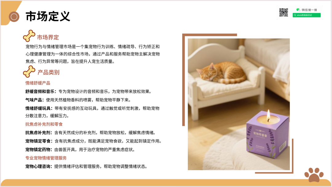 2025新兴宠物用品市场洞察报告(第32期) 35 2025新兴宠物用品市场洞察报告(第32期)