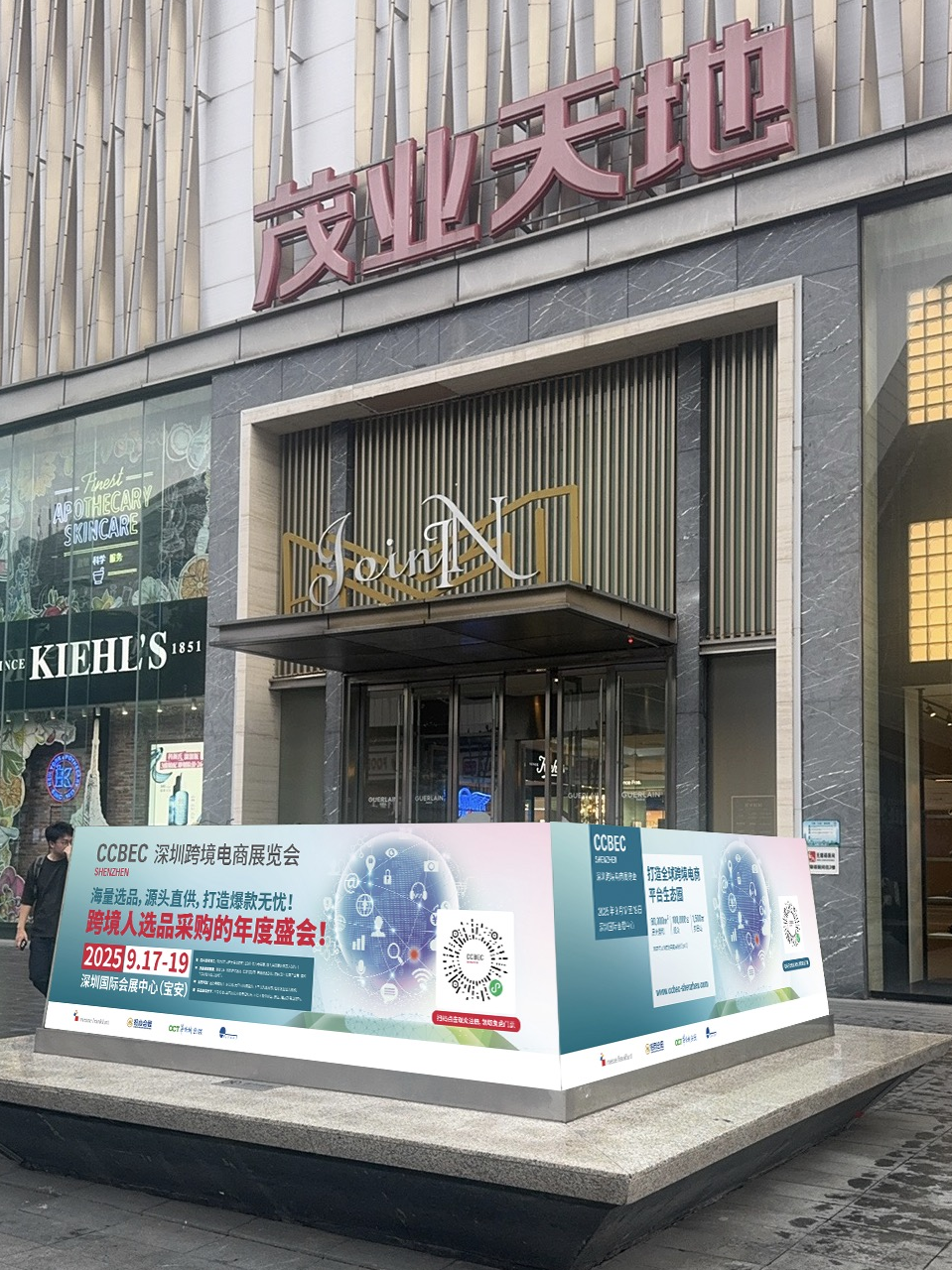 2025CCBEC深圳跨境电商展:宣传引擎全速启动,强势占据行业C位,曝光UPUPUP! 37 2025CCBEC深圳跨境电商展:宣传引擎全速启动,强势占据行业C位,曝光UPUPUP!