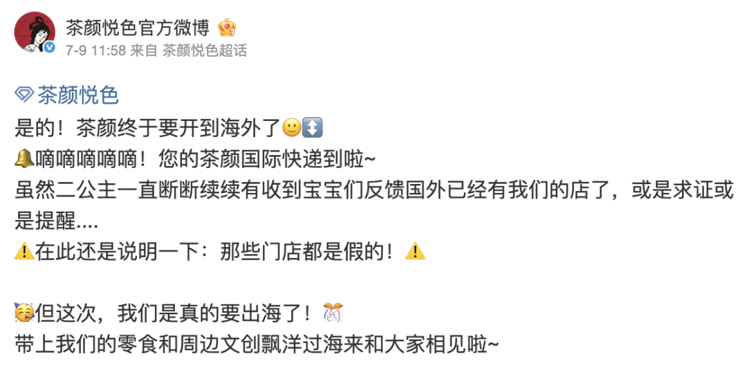 茶颜悦色不敢卖茶?August却靠“威士忌味红茶”横扫欧美 1 茶颜悦色不敢卖茶?August却靠“威士忌味红茶”横扫欧美