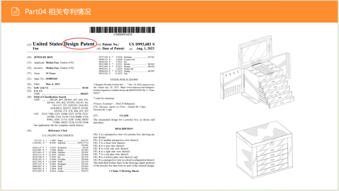 亚马逊选品日记第6期:美国站选品推荐—珠宝首饰收纳盒(环保性、场景化、个性化) 40 亚马逊选品日记第6期:美国站选品推荐—珠宝首饰收纳盒(环保性、场景化、个性化)