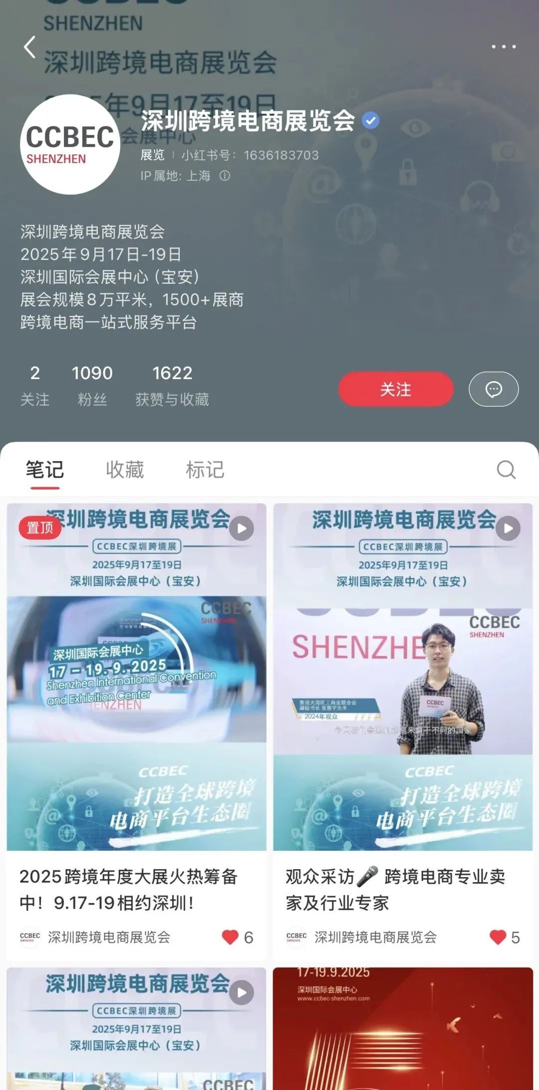2025CCBEC深圳跨境电商展:宣传引擎全速启动,强势占据行业C位,曝光UPUPUP! 12 2025CCBEC深圳跨境电商展:宣传引擎全速启动,强势占据行业C位,曝光UPUPUP!