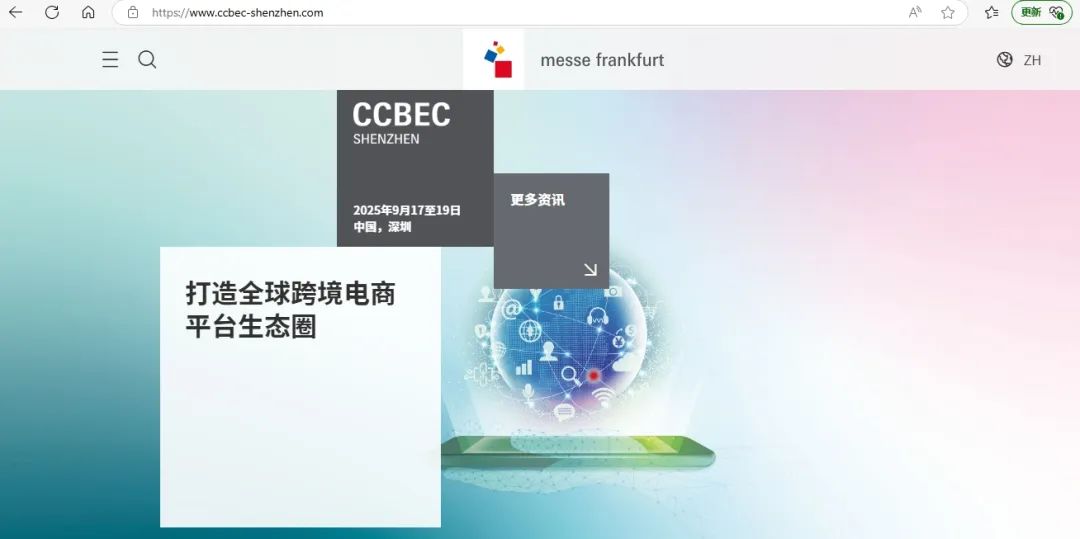 2025CCBEC深圳跨境电商展:宣传引擎全速启动,强势占据行业C位,曝光UPUPUP! 3 2025CCBEC深圳跨境电商展:宣传引擎全速启动,强势占据行业C位,曝光UPUPUP!