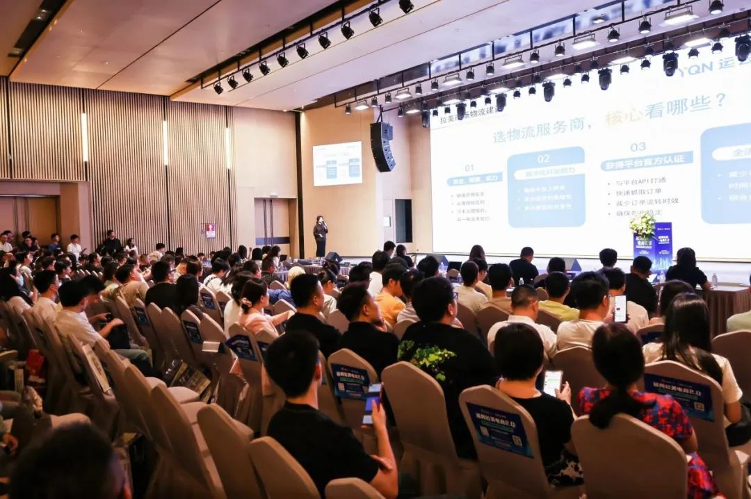 掘金拉美 8月28日TikTok Shop墨西哥跨境自运营招商峰会盛大启幕! 3 掘金拉美 8月28日TikTok Shop墨西哥跨境自运营招商峰会盛大启幕!