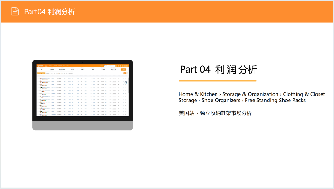 亚马逊选品日记第4期:美国站选品推荐—独立式收纳鞋架(省空间、多功能、高颜值) 45 亚马逊选品日记第4期:美国站选品推荐—独立式收纳鞋架(省空间、多功能、高颜值)