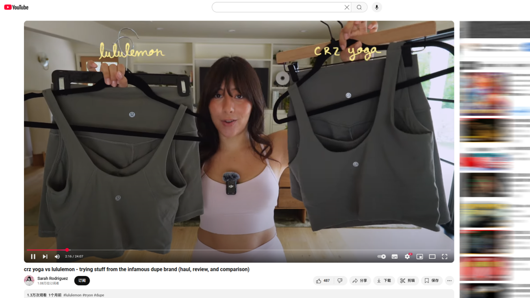 海外红人营销|广州大卖平替Lululemon!靠瑜伽服年赚15亿! 10 海外红人营销|广州大卖平替Lululemon!靠瑜伽服年赚15亿!