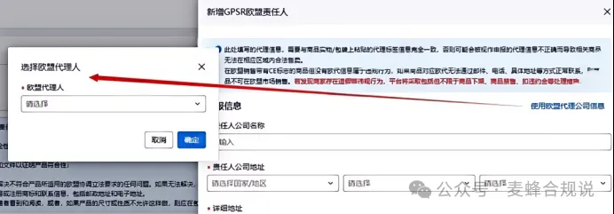 亚马逊、SHEIN、阿里、Temu等平台严查虚假欧代，您中招了吗？