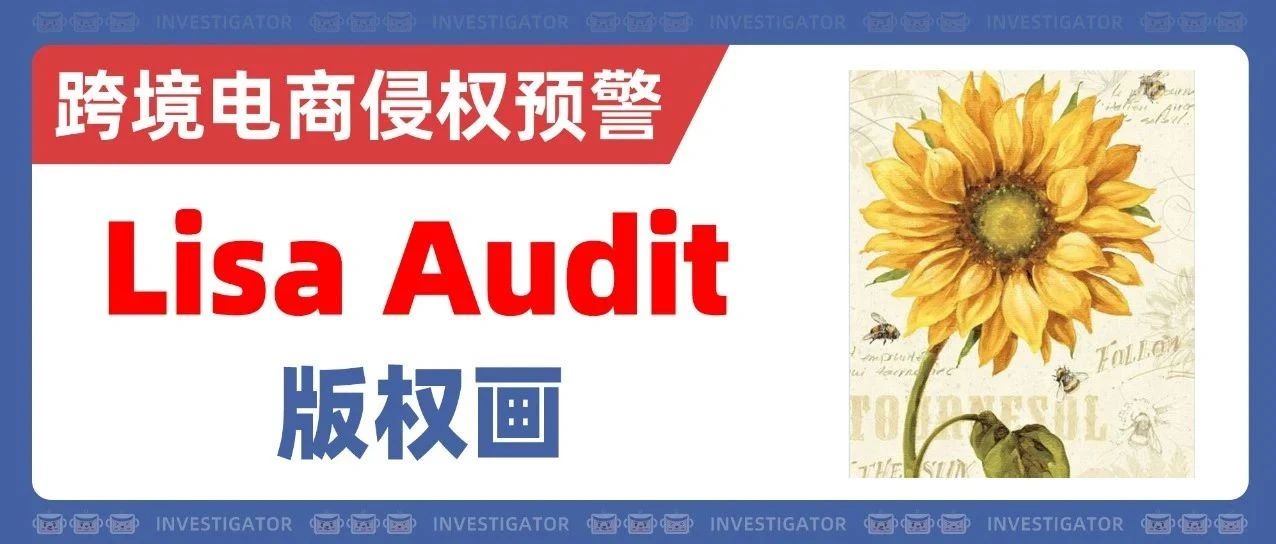 25-cv-1195，已有351家店铺被告！Lisa Audit版权作品隐匿发案！