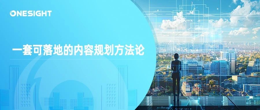 7大内容支柱+日历规划，让你的海外社媒不再盲发