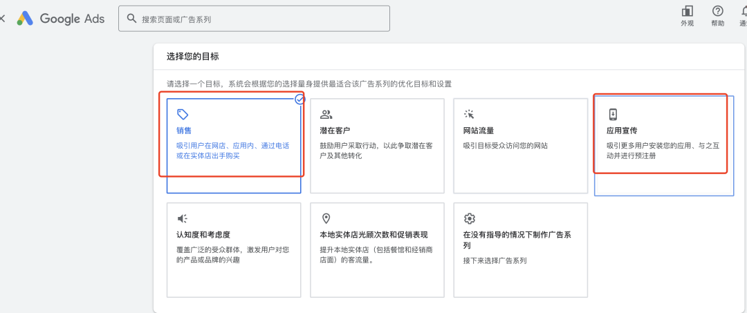 Facebook x Google 广告组合拳：1+1>2 的增长策略