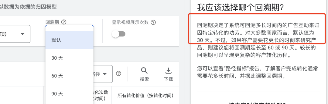 Facebook x Google 广告组合拳：1+1>2 的增长策略