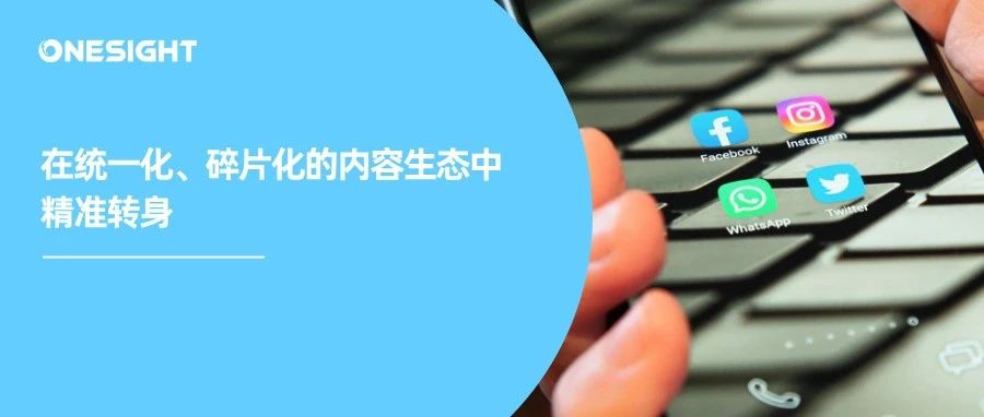 Meta“硬刚”TikTok：全面Reels时代的爆款短视频逻辑