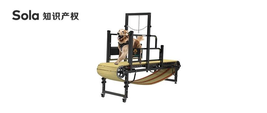 TRO预警，该款宠物跑步机涉及侵权！